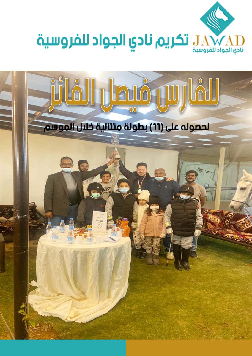 نادي الجواد للفروسية Jawadclub Twitter