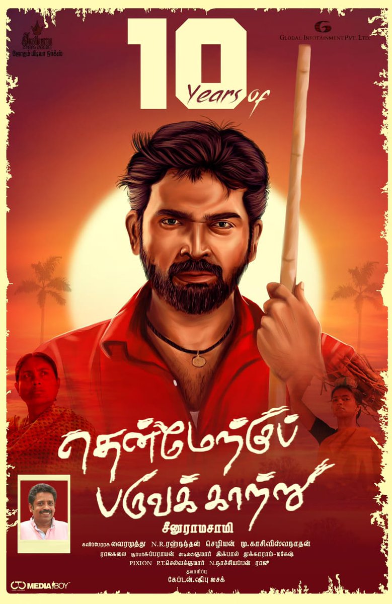 Ajaysethupath11's tweet photo. அனைவருக்கும் நன்றி 😍🙏🏻🙏🏻
#10YrsOfThenmerkuParuvakatru
@seenuramasamy #Vasundra #SaranyaPonvannan #JothamMediaWorks @globalinpl @NRRaghunanthan @kumaran_VSP https://t.co/xajowhGJ0q