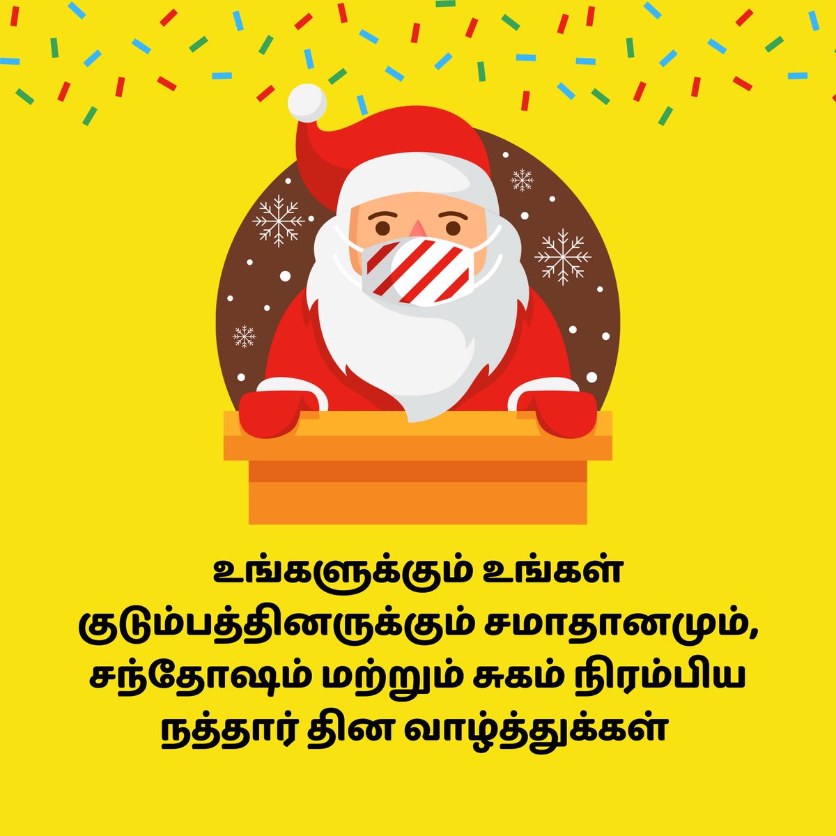 jccbatti's tweet photo. 🎉 உங்களுக்கும் உங்கள் குடும்பத்தினருக்கும் சமாதானமும், சந்தோஷம் மற்றும் சுகம் நிரம்பிய நத்தார் தின வாழ்த்துக்கள்.

#MerryChristmas #SriLanka #Batticaloa #LKA #JCCBatti #FoodDelivery #FoodApp #LK https://t.co/harh6ra7wq
