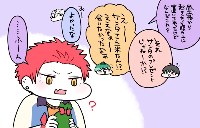 ?新生MCDのクリスマス?
くうこう愛され?? 