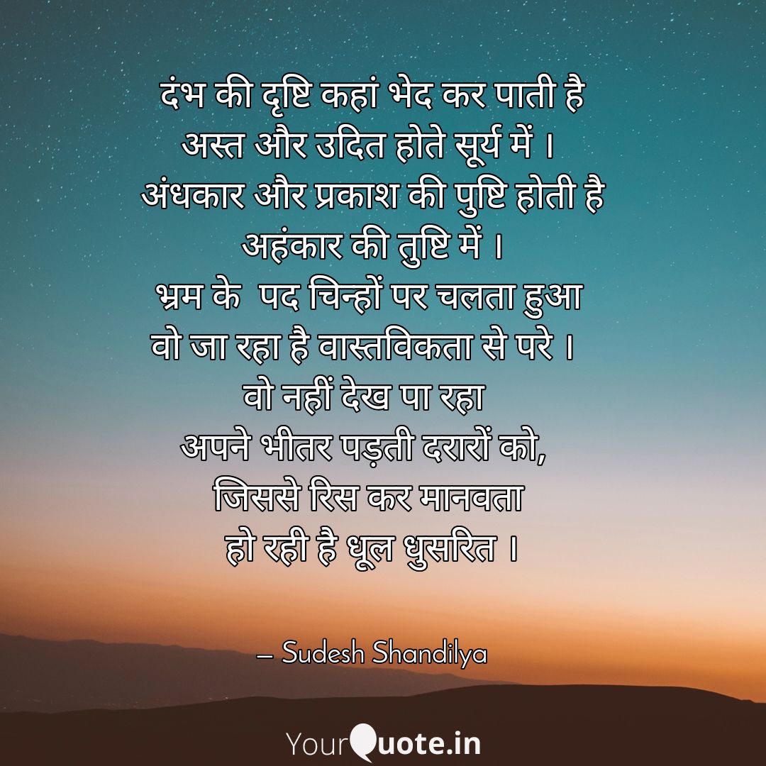 sudesh00528034's tweet image. Read my thoughts on @YourQuoteApp at yourquote.in/sudesh-shandil…
