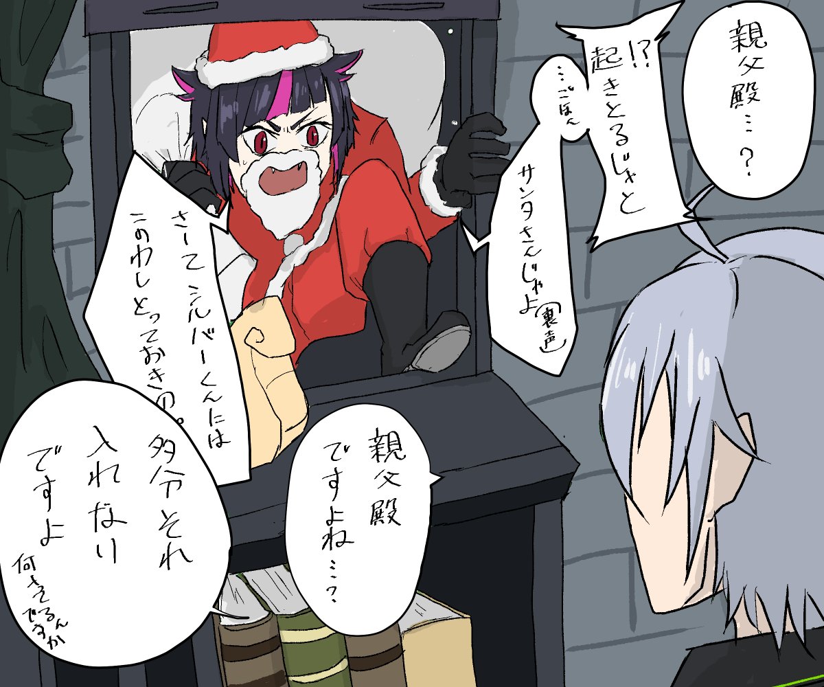 サンタさん 