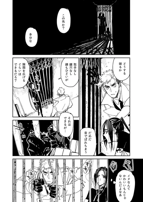 蜥蜴らしさ 
