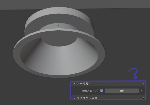 Akiheya On Twitter Blender のスムーズorフラットシェードが Ue4 にそのまま適用されるのは分かったんだけど Blender側で設定してた自動スムーズは適用できないのかな