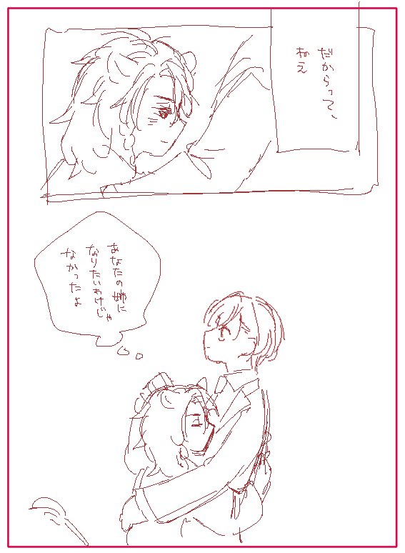 幼児化レオ監⑨
例のページまで上げたので終わり
 #twstプラス 