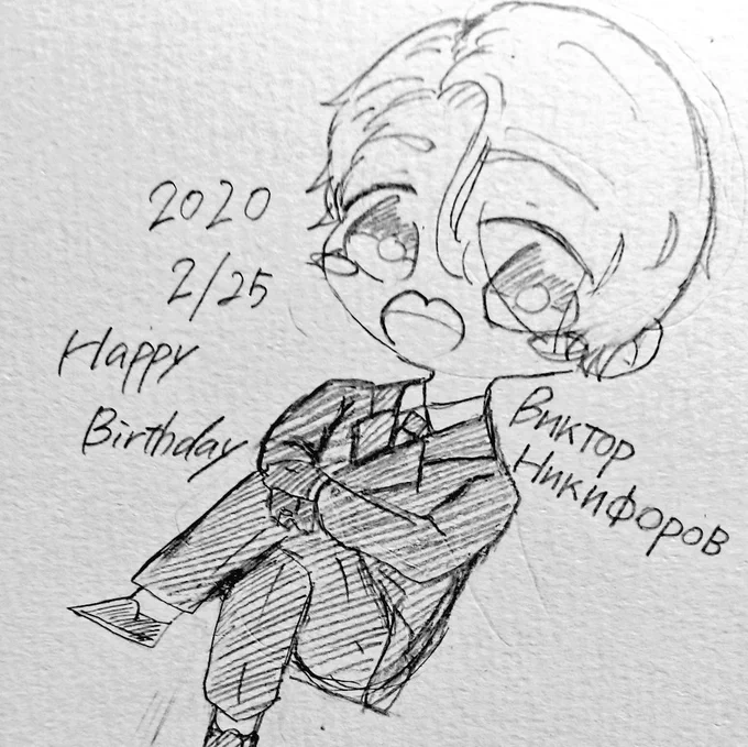 ヴィクトルお誕生日おめでとう!!!٩(ˊᗜˋ*)و ヴィクトルって描くのムズいよね…('・~・`)#ヴィクトル・ニキフォロフ誕生祭2020 #ユーリオンアイス #ヴィクトル生誕祭2020 #イラスト 