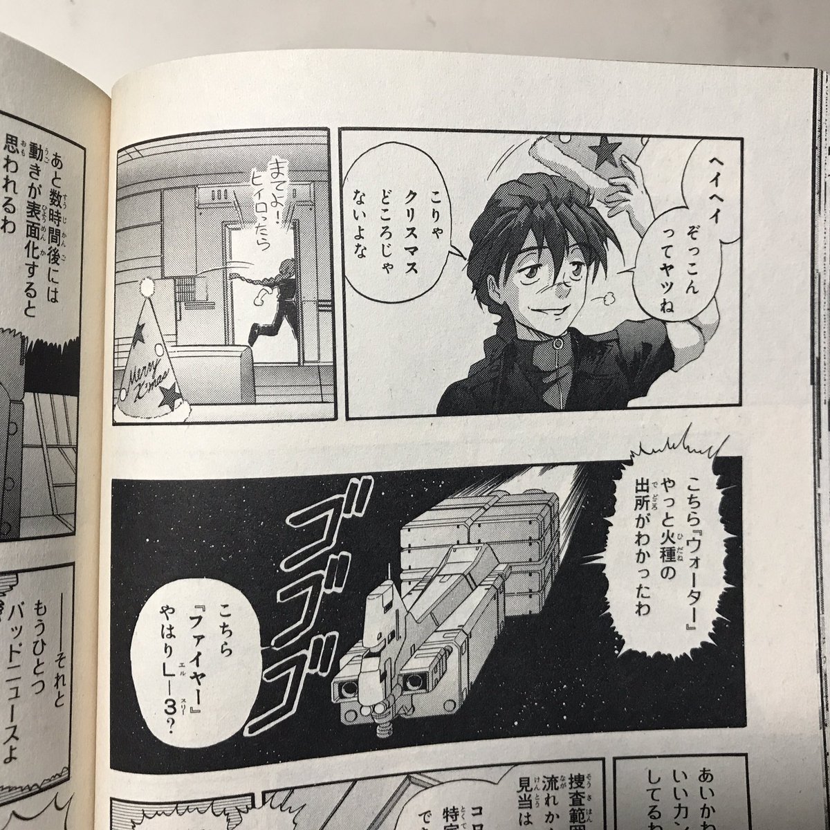 この後 追いかけたデュオは右手にケーキ持ってたんだろうな、置きっぱなしだとヤバいし(笑)。突撃艇の中で食べたのかも。メリークリスマス☆ 
