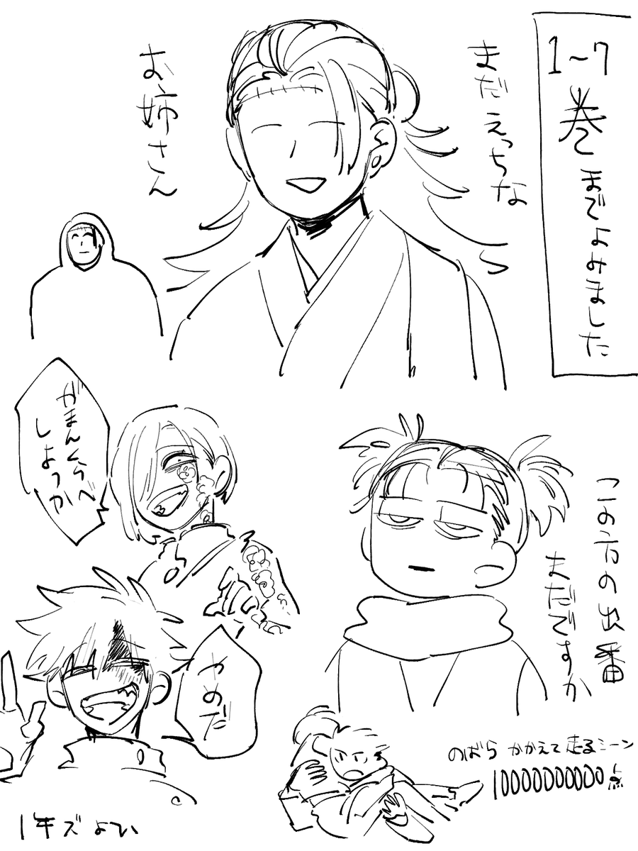 感想 