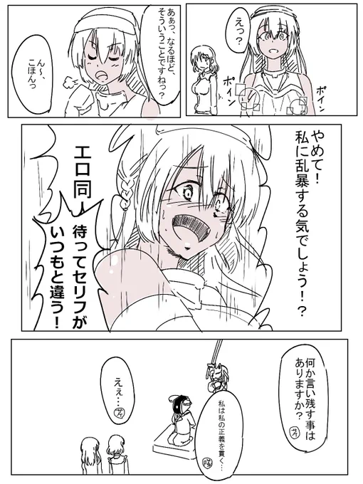 おたわむれサンタ 