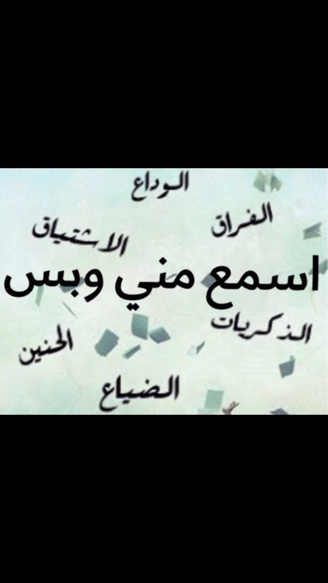مادام الامر بيدينا 
خلنا نبتعد مادامنا بالسعة
يكفي مانجمه بشهور يروح بايام 
بل بلمحة بصر  راحت الاموال
حتى الاعمار وماانتبهنا
نعيد غلطاتنا ولا نتعظ ولا نتوب
والمشكلة اننا
نعد بعض الخسائر
 من مكاسبنا
#اسهم #تداول #تاسي #بورصة #خسائر #ارباح #السعودية #منتديات #قصص #روايات #عظة
