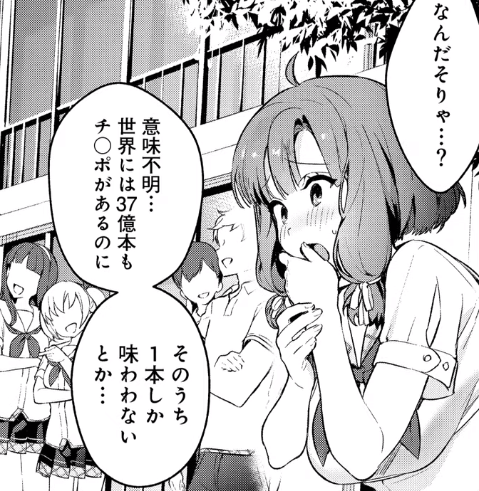 モモ ポケモン育成中 Mokomoko1860 さんの漫画 112作目 ツイコミ 仮 モモ ポケモン育成中 Mokomoko1860 さんの漫画 112作目 ツイコミ 仮