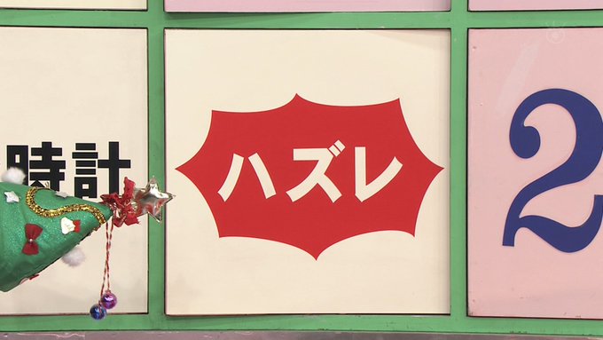 建築関係トントントン 明石家サンタ 内容まとめ アシスタントぼっち 旦那が他の女に脱線 今年のマツコ 閉店 Fin 最後の最後にハズレ まとめダネ 建築関係トントントン 明石家サンタ 内容まとめ アシスタントぼっち 旦那が他の女に脱線 今年のマツコ 閉店 Fin 最後の最後にハズレ まとめダネ