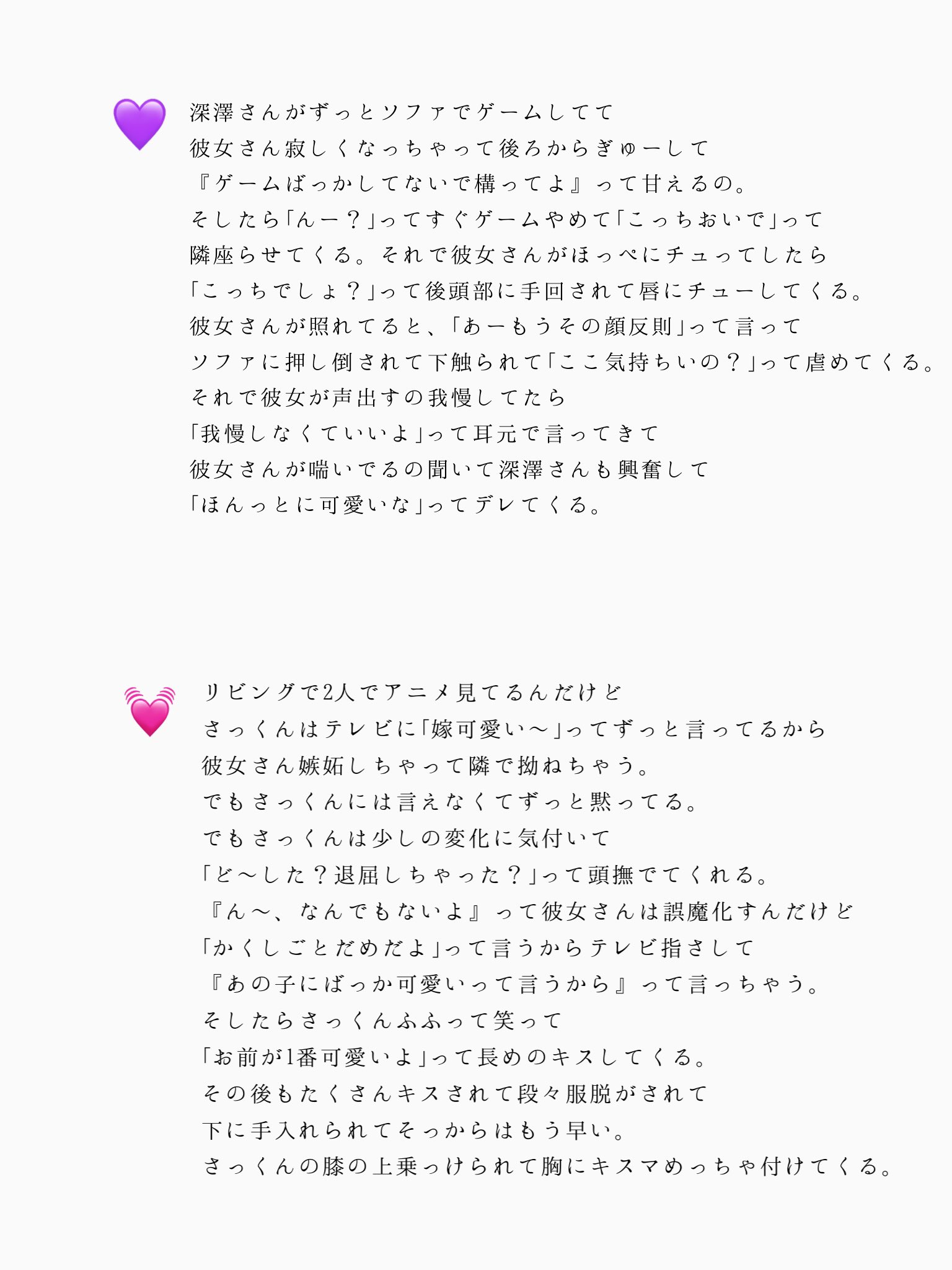 糖 ふかさくのキスからの流れ Snowmanで妄想 Snowmanで妄想裏 T Co Fwscduqam9 Twitter