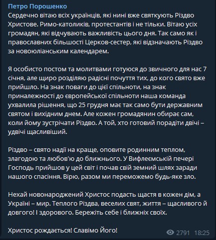 Зеленський привітав українців, які святкують Різдво за григоріанським календарем - Цензор.НЕТ 7050