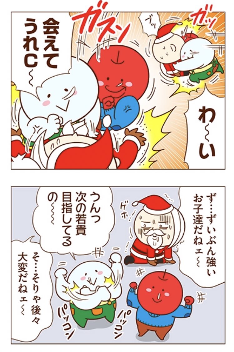 みんなのところにサンタさんはやってきたかな?サンタさんはみんなが大好きだよ!
メリ〜クリスマス???
#独身OLのすべて 