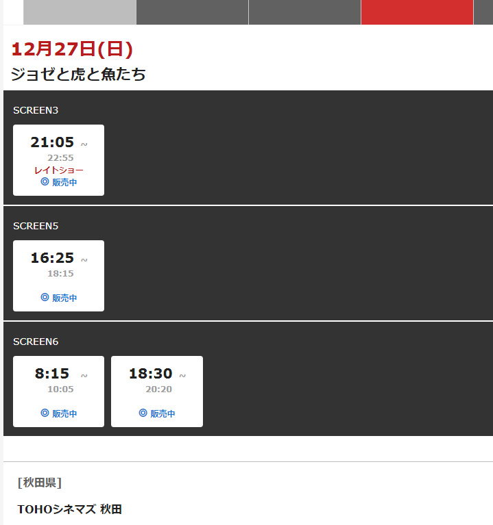 とんきち Tcおいらせ下田のジョゼ虎 まるでマニア向けみたいな箱割 7箇所しかないからこうなる