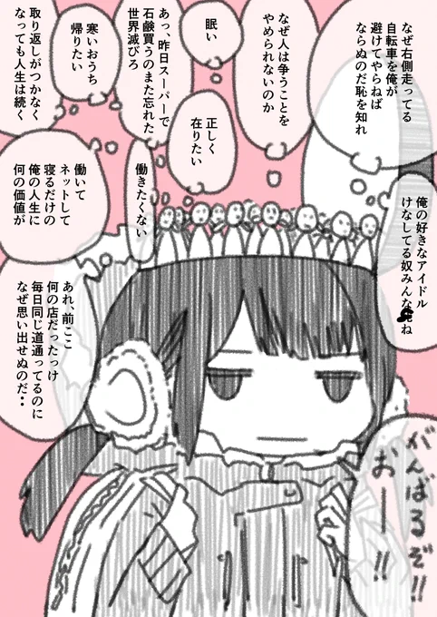 今日も一日 