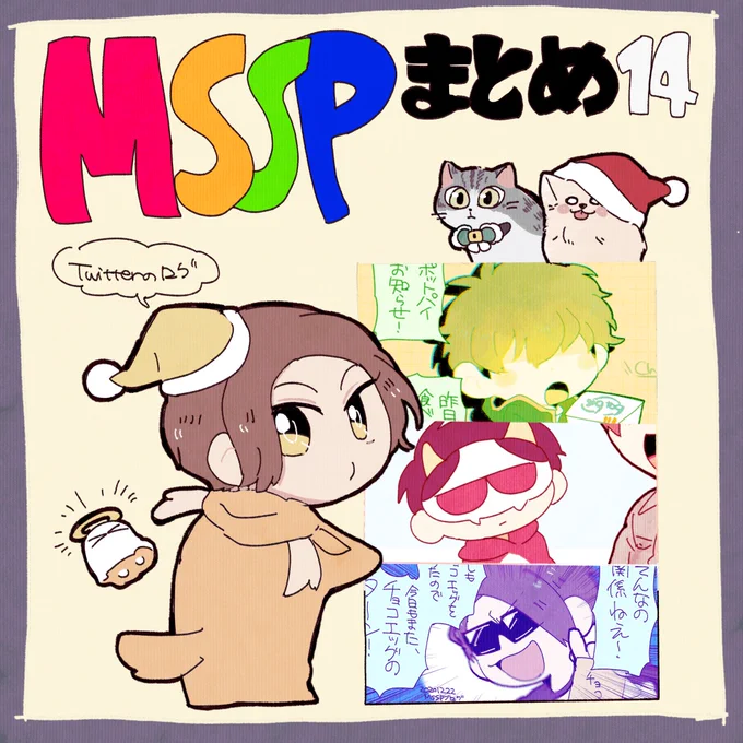 ログの添え絵 