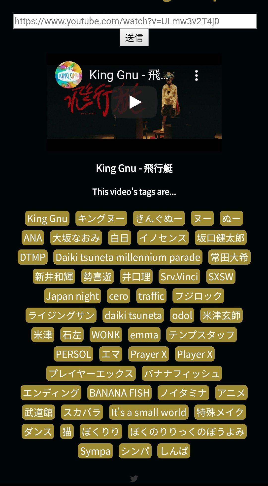 いいだ King Gnuさんメタタグに石左入れてるのダサすぎる T Co Xvl0x5mr6c Twitter