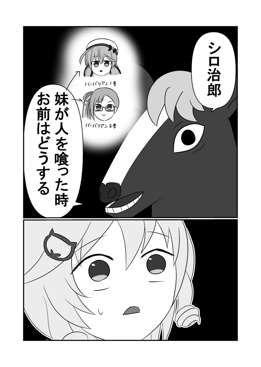 ?滅の?
無限ビンタ編
#SiroArt #ばあちゃる 