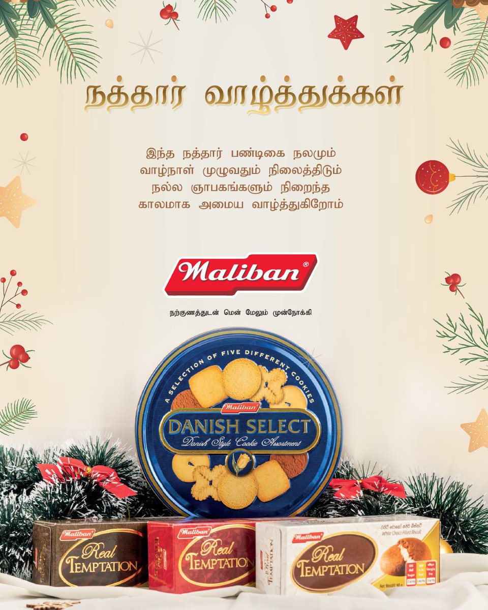 கிறிஸ்துமஸ் வாழ்த்துக்கள்!