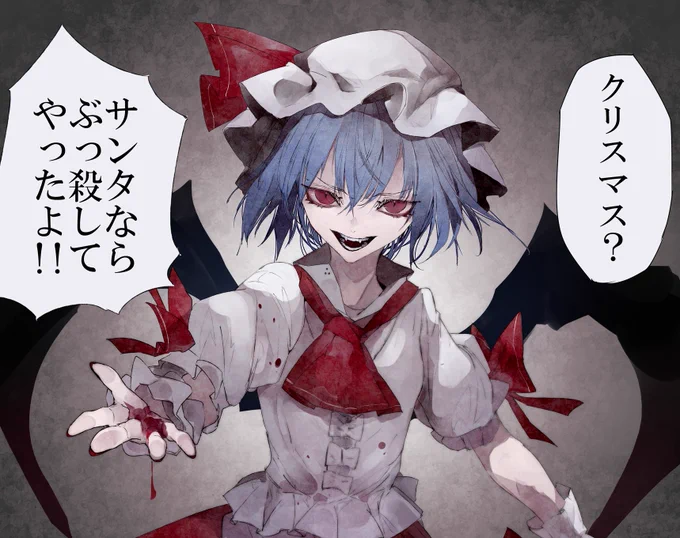 紅魔館よりクリスマス中止のお知らせ。 
