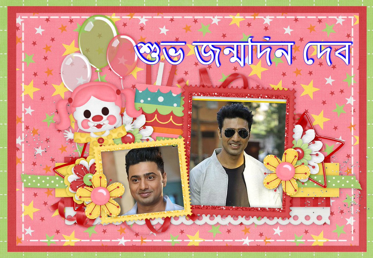 IAMBINOYMAHATA's tweet photo. #HappyBirthdayDEV https://t.co/6zUqUv1HZA