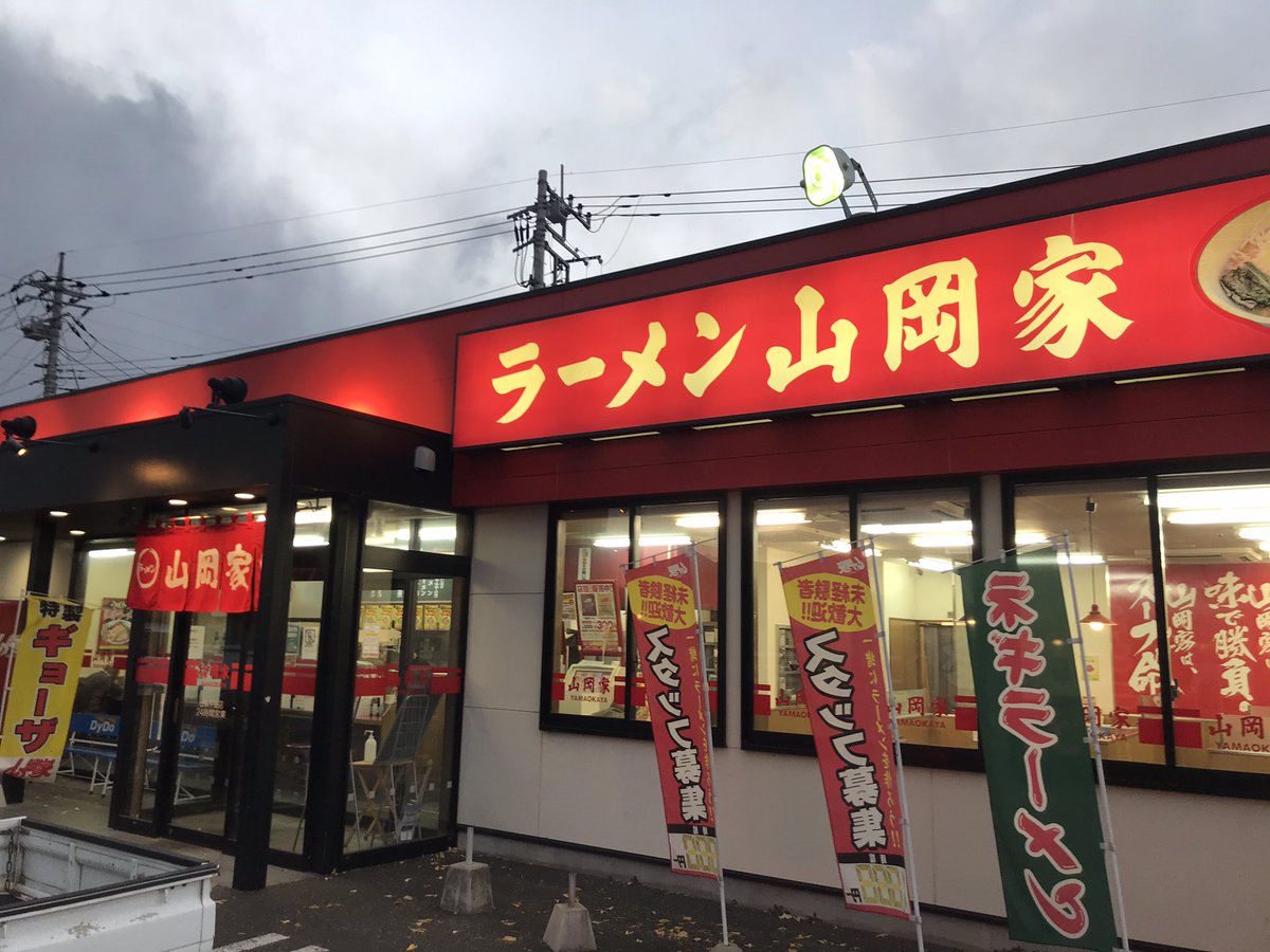 gorilla_smoking's tweet photo. そういえば…
この前山梨で山岡家行ったなぁ( ´Д`)y━･~~
#山岡家
#山梨
#濃い味 https://t.co/Y5g8zXaPQ1