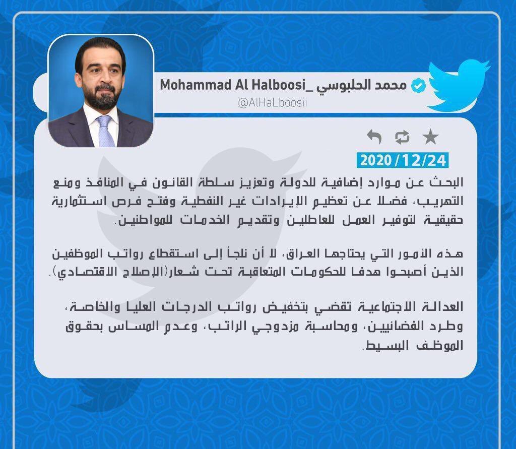انت امل الشعب