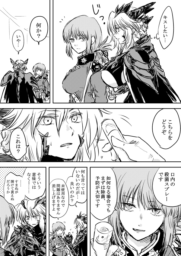 Fgo キスがしたい槍オルタさんとナイチンゲールさん