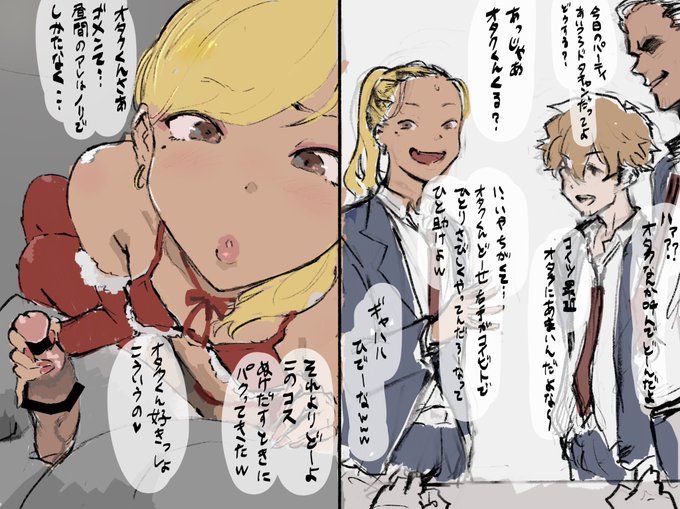 オタクくんさぁ…クリスマスどーせ暇っしょ? 