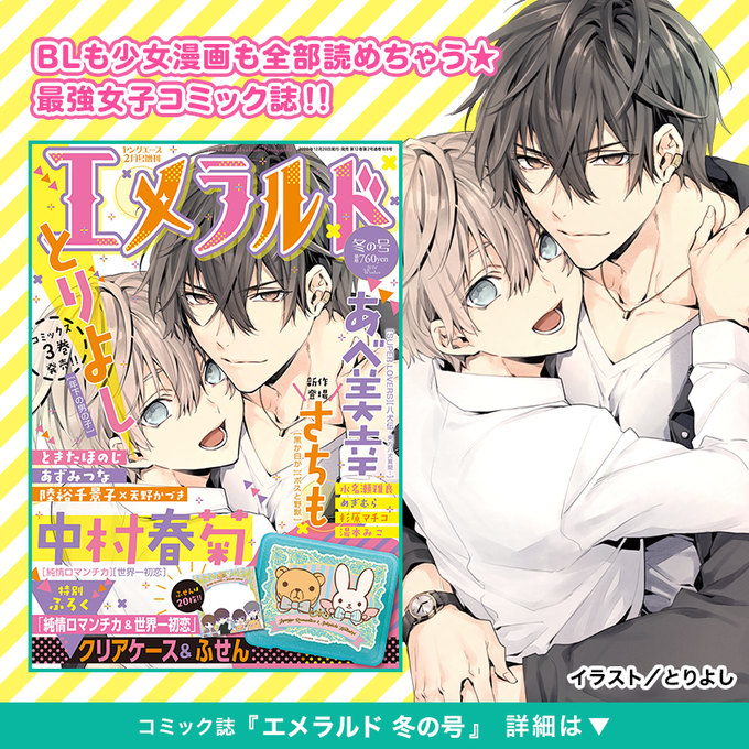 純情ロマンチカ54話ネタバレ最新考察 美咲のライバル角圭一出現 宇佐見が浮気で泥沼 Omoshiro漫画ファクトリー