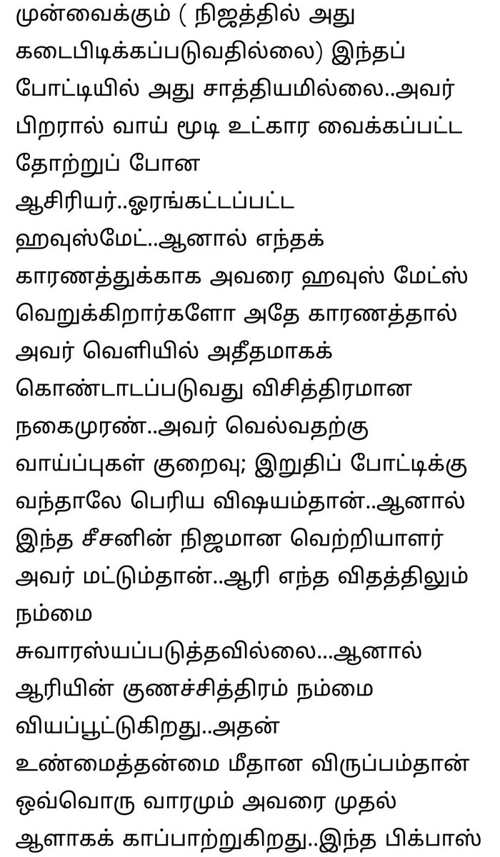 vigneshfertatta's tweet photo. https://t.co/v4L3a0JnPT