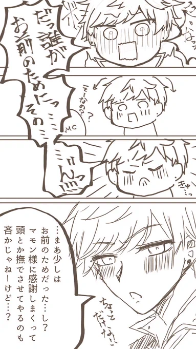 #obeymefanart
ツンが保てない次男 