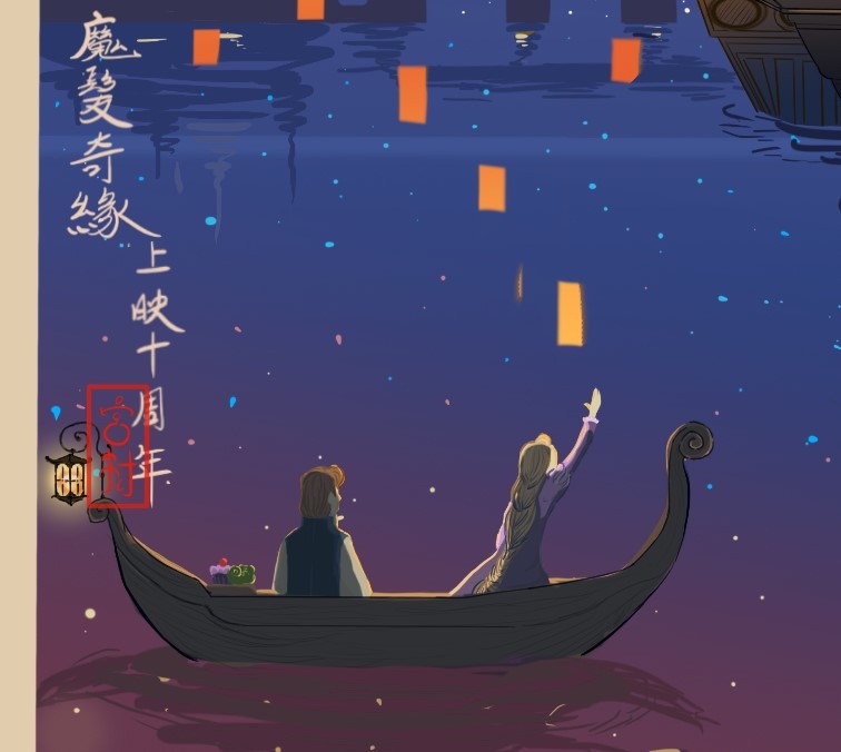 zon_min_'s tweet photo. 晚了1個月 但聖誕節是個好時候將這放上來
恭喜10周年🥳🥳🧁
#tangled10
#tangled https://t.co/lSh7UXN94k
