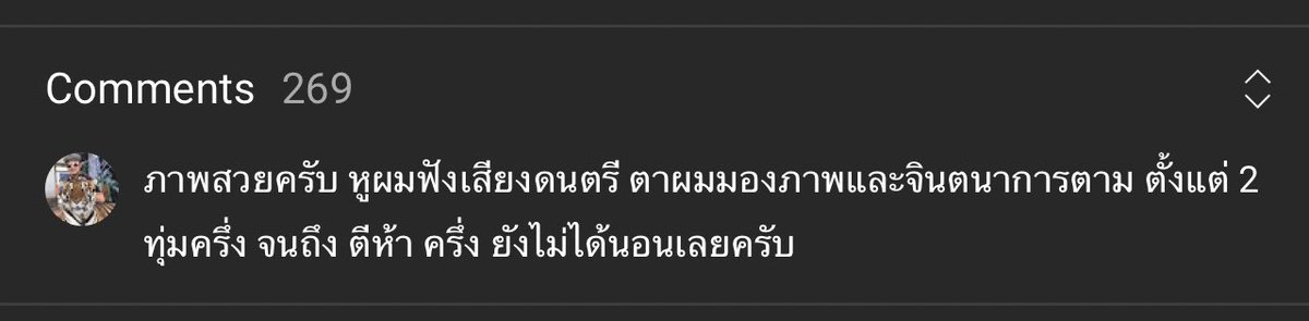 ช่วยด้วย