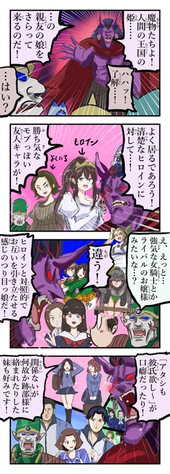 好みが分かりやすい魔王。 