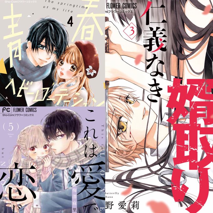 Sho Comi編集部 S Recent Tweets 6 تحليلات تويتر الرسومية الخاصة بهوتويت Whotwi Sho Comi編集部 S Recent Tweets 6 تحليلات تويتر الرسومية الخاصة بهوتويت Whotwi