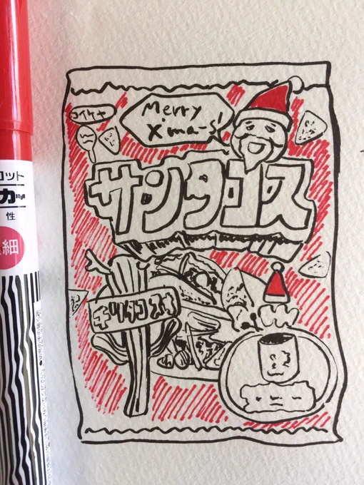 サンタコス 
#サンタコス 