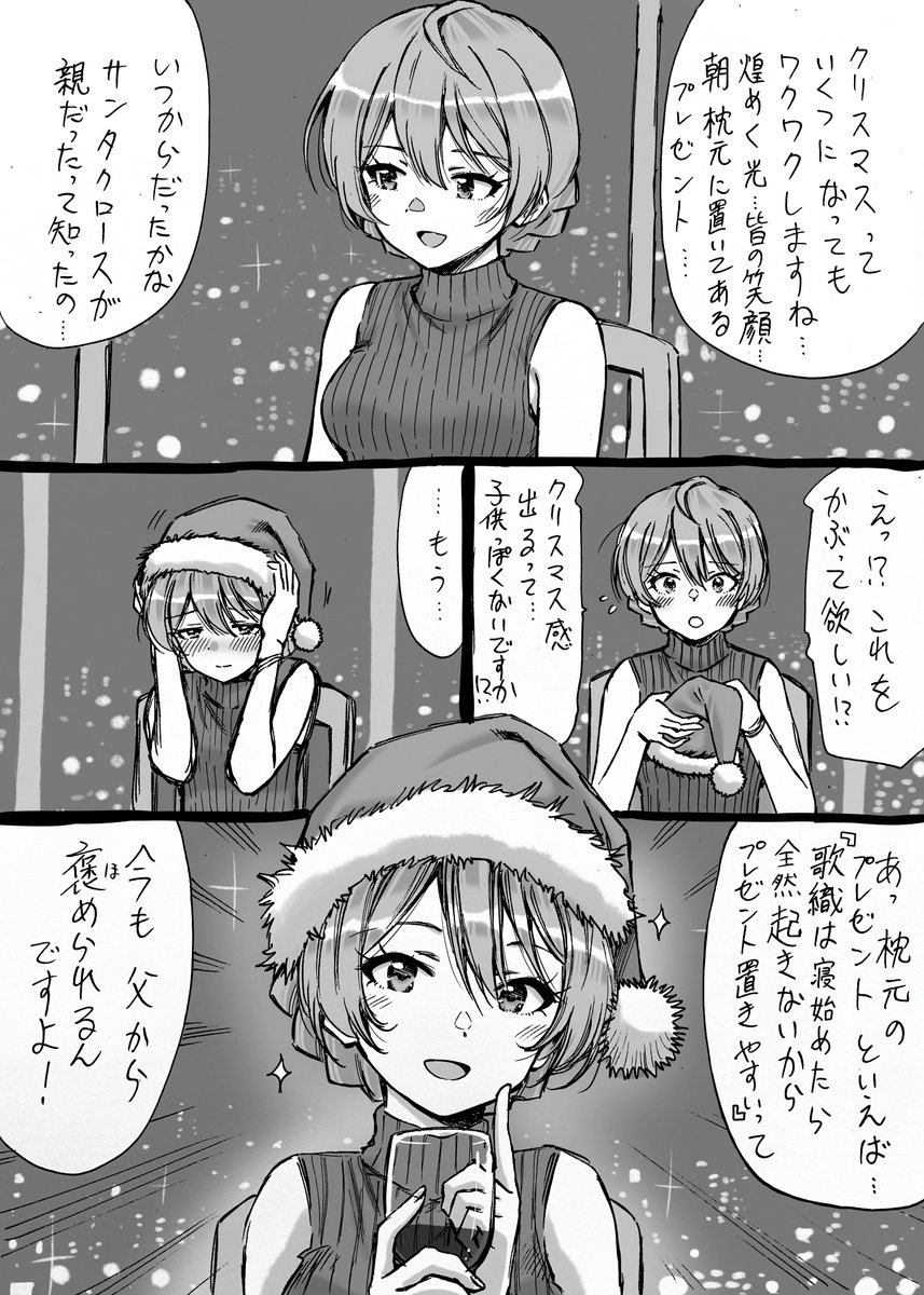 こどもクリスマス 