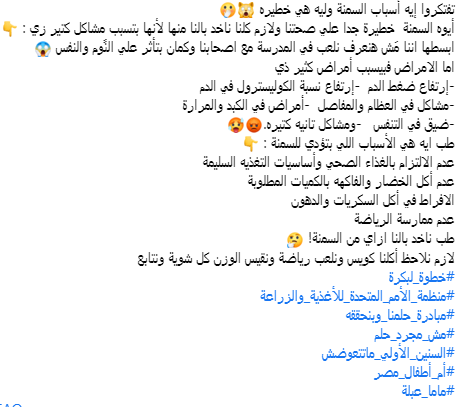 EmaOurDream's tweet photo. #خطوة_لبكرة
#منظمة_الأمم_المتحدة_للأغذية_والزراعة
#مبادرة_حلمنا_وبنحققه
#مش_مجرد_حلم
#السنين_الأولي_ماتتعوضش
#أم_أطفال_مصر
#ماما_عبلة
#FAO https://t.co/WFiZI92YVn