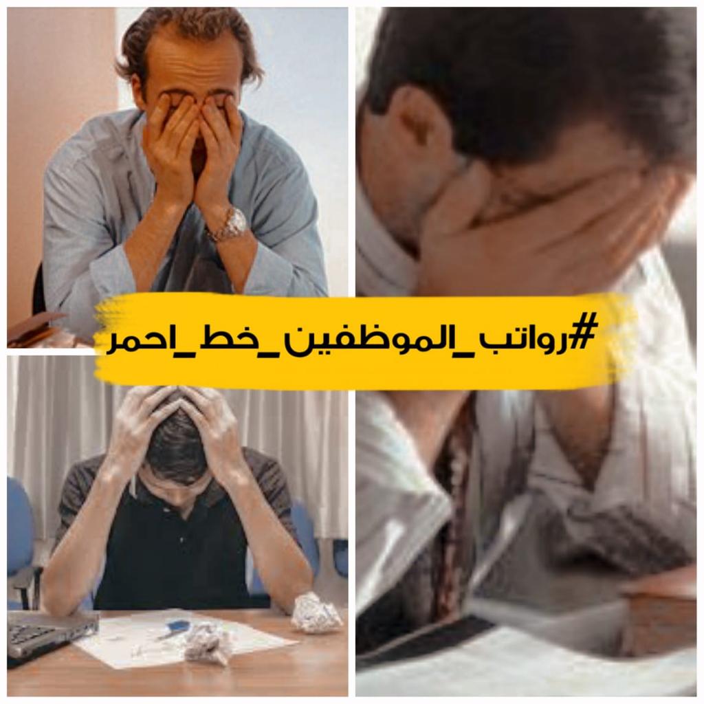 fKVWkraV1QNnfk6's tweet photo. انت لكل صعبه تحلها #رواتب_الموظفين_خط_احمر https://t.co/AEu9NUrqFS