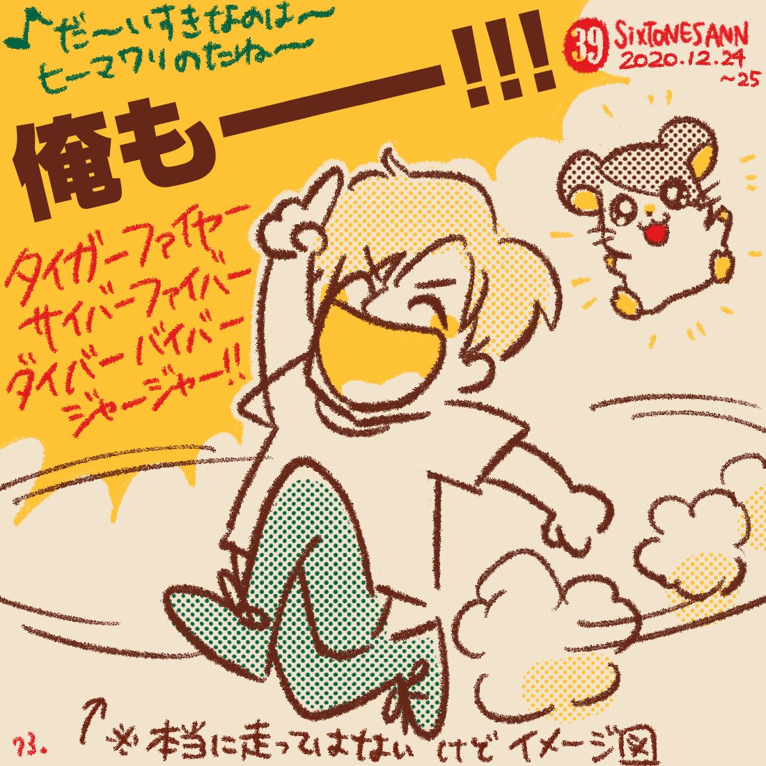 とっとこ ハム 太郎 合いの手 ハム太郎 はむたろう とは ピクシブ百科事典 とっとこ ハム 太郎 合いの手 ハム太郎 はむたろう とは ピクシブ百科事典