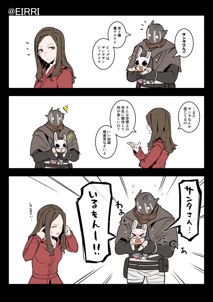 サンタさんを信じてるハンちゃん
#でべりぞえ 