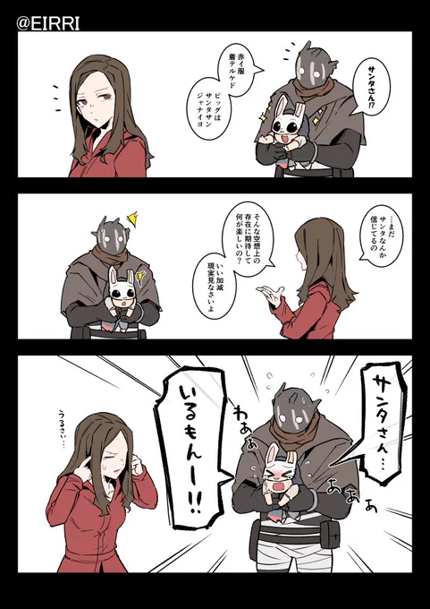 サンタさんを信じてるハンちゃん
#でべりぞえ 