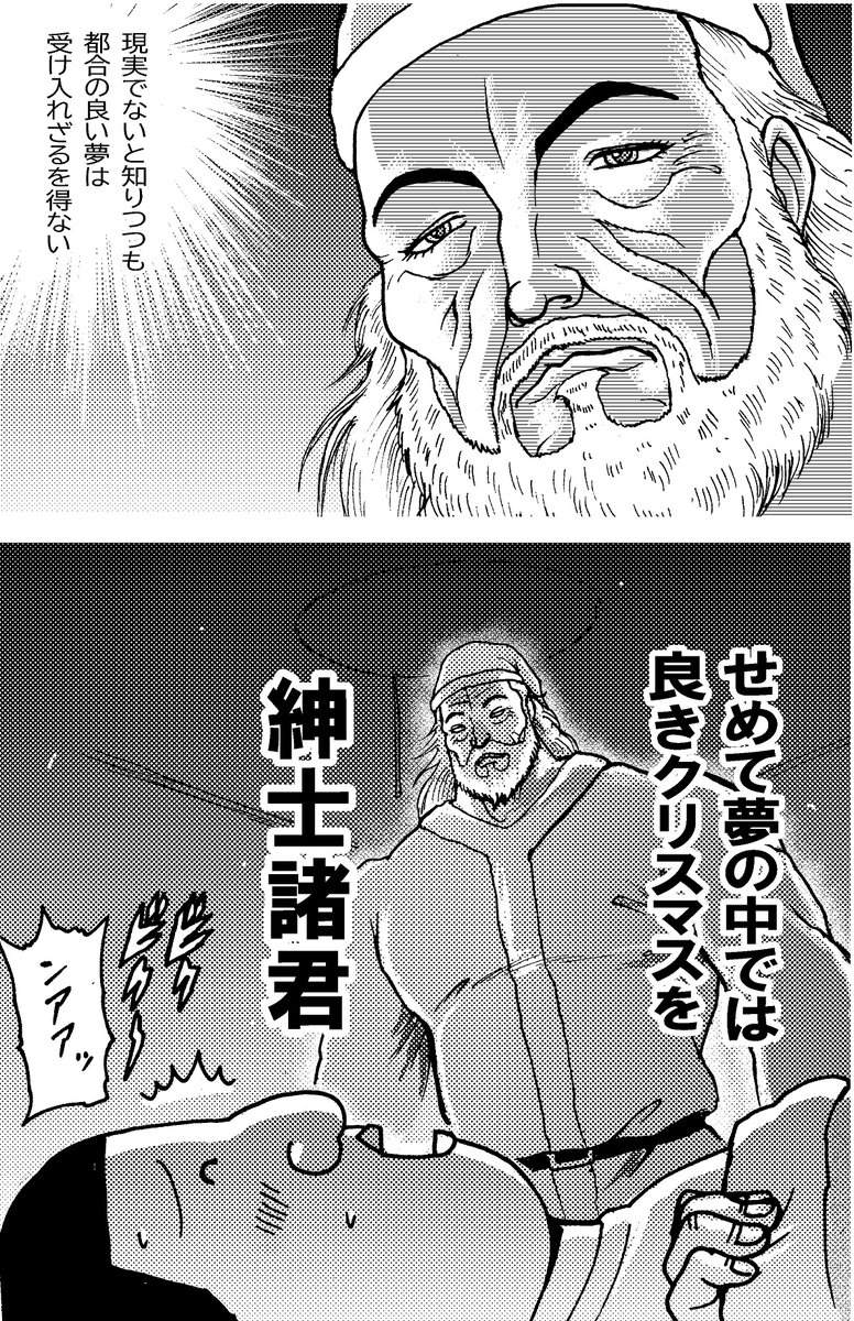 メリークリスマスジェントルマン諸君
おなにーはお好きかな 