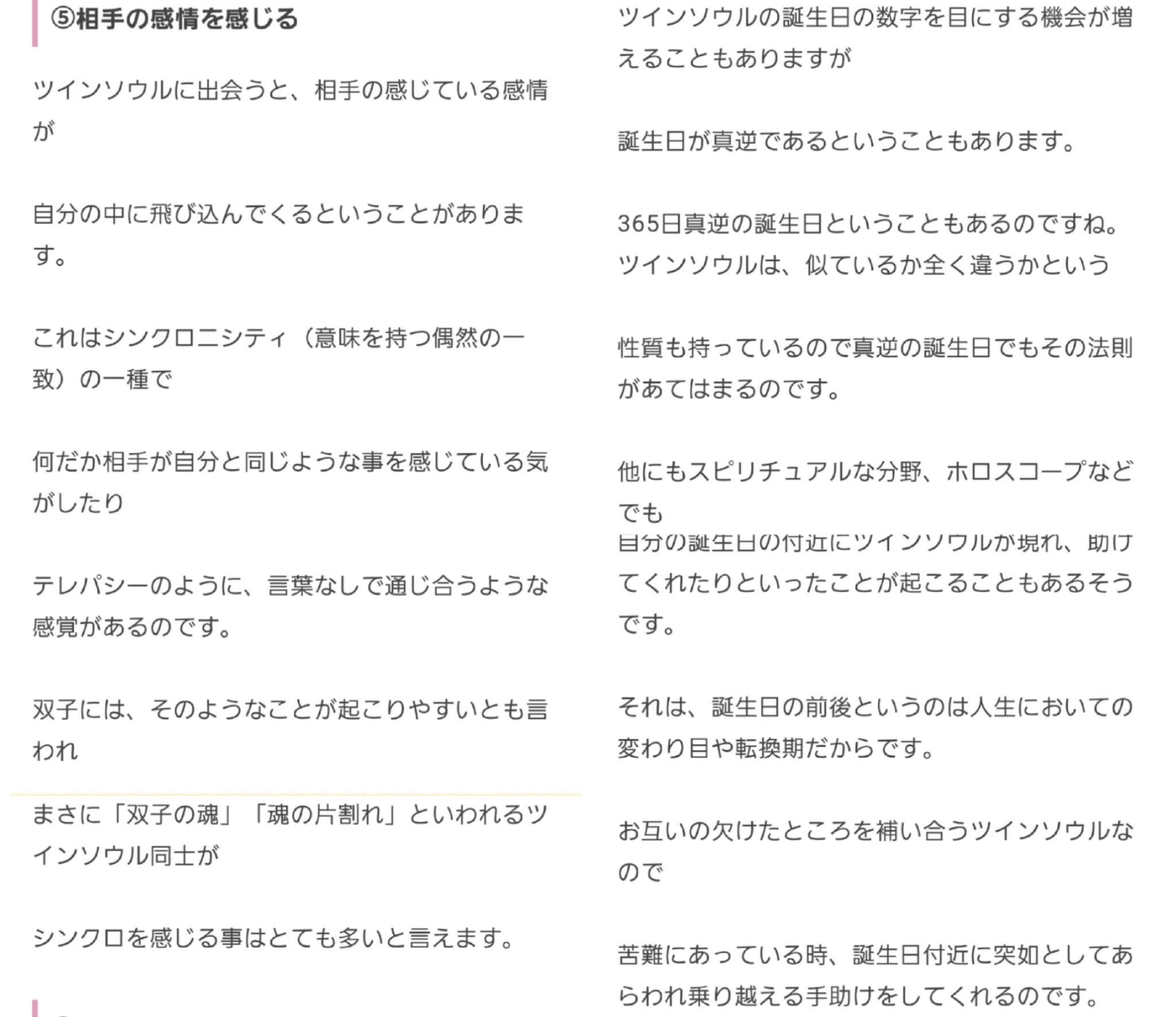みぽりん 大橋くん日刊の写真見て ふと 同じ所にほくろあったなぁ と思い出して 何か意味あるのかなと調べたら スピリチュアル的に恐ろしい丈橋で震えた ツインソウル 魂レベルで繋がってる運命の相手 パワーワードすぎて しんどい シンクロするの