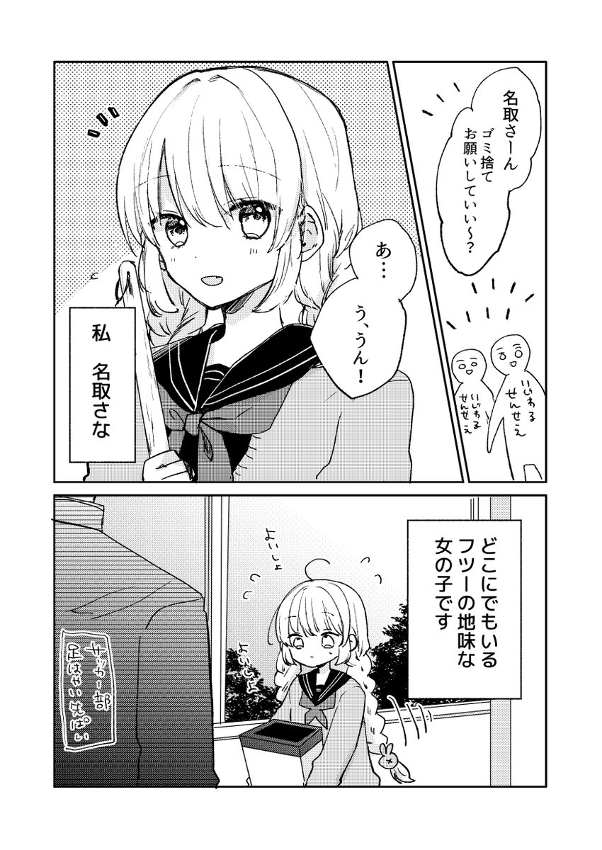 フラれ概念派生少女漫画地味ヒロイン 