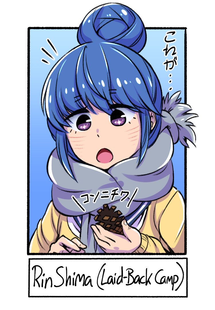 Rin Shima // 志摩リン 
Laid-Back Camp (Yuru CampΔ)
#SixFanarts #LaidBackCamp #ゆるキャンΔ  #ゆるキャン 