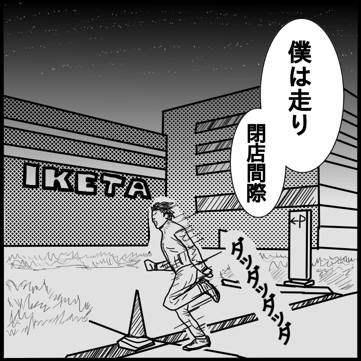 髭ミルク B Zの いつかのメリークリスマス に出てくる 君の欲しがった椅子 の持ち帰り方を漫画にしてみました メリー クリスマス T Co Zrgomtkoji Twitter